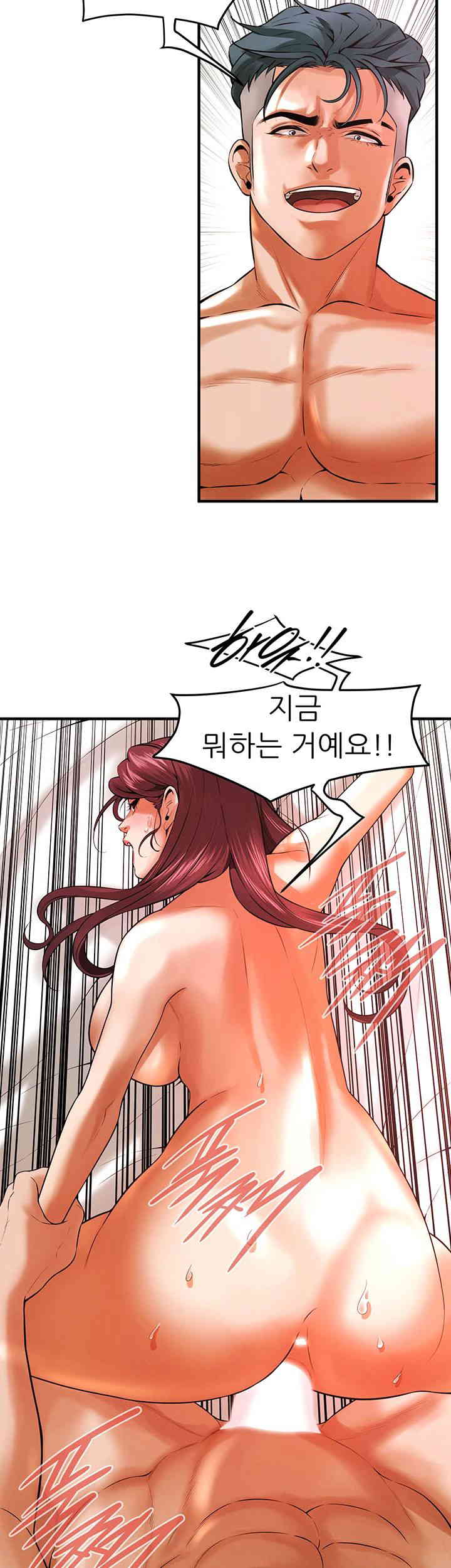 Bastard Raw Chapter 46 Page 37