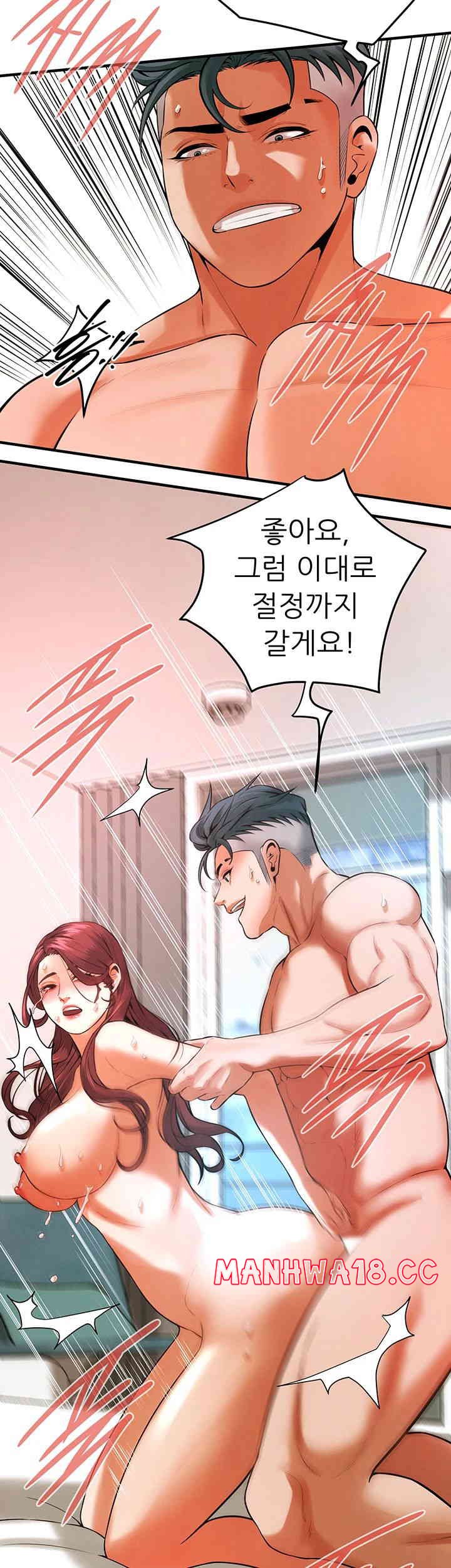 Bastard Raw Chapter 46 Page 47