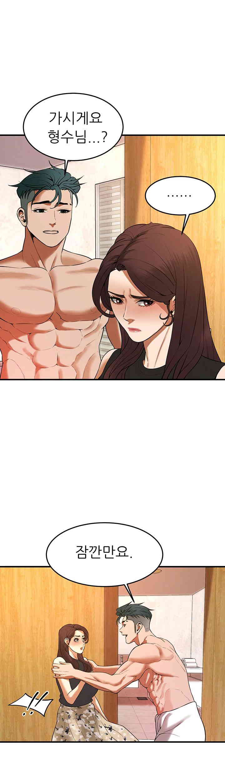 Bastard Raw Chapter 47 Page 25