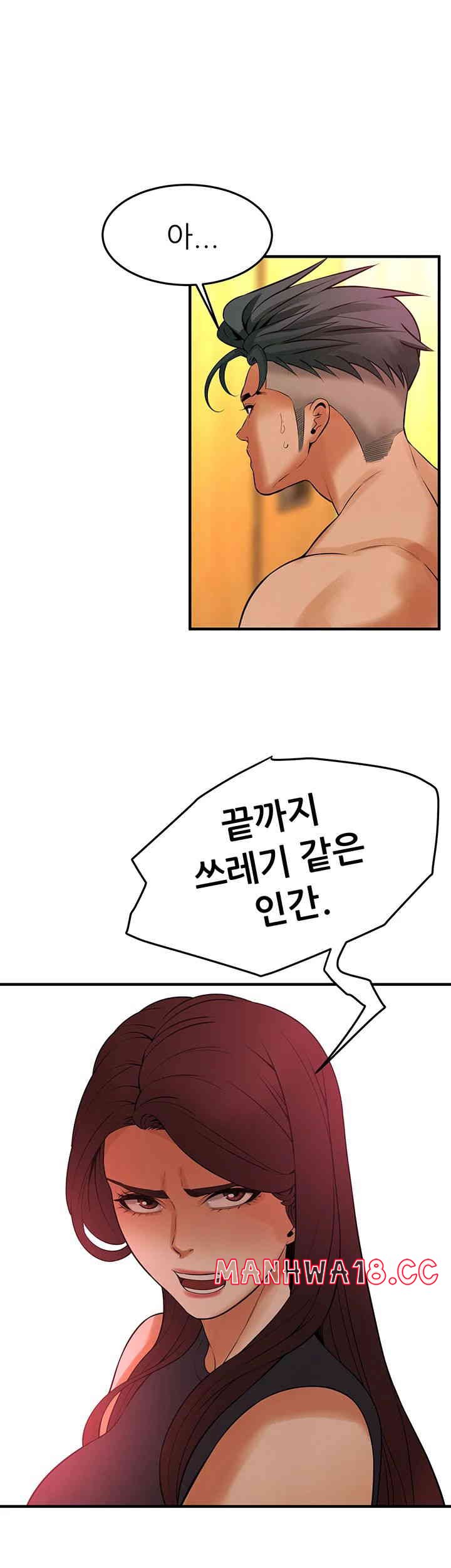 Bastard Raw Chapter 47 Page 32