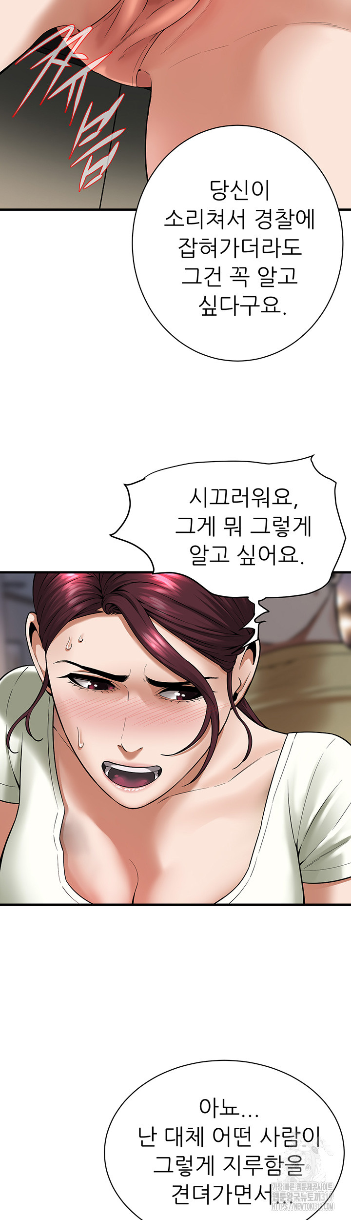 Bastard Raw Chapter 22 Page 10