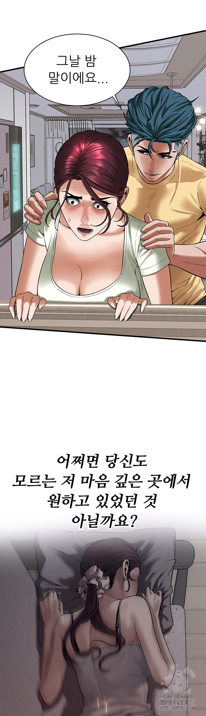 Bastard Raw Chapter 22 Page 19