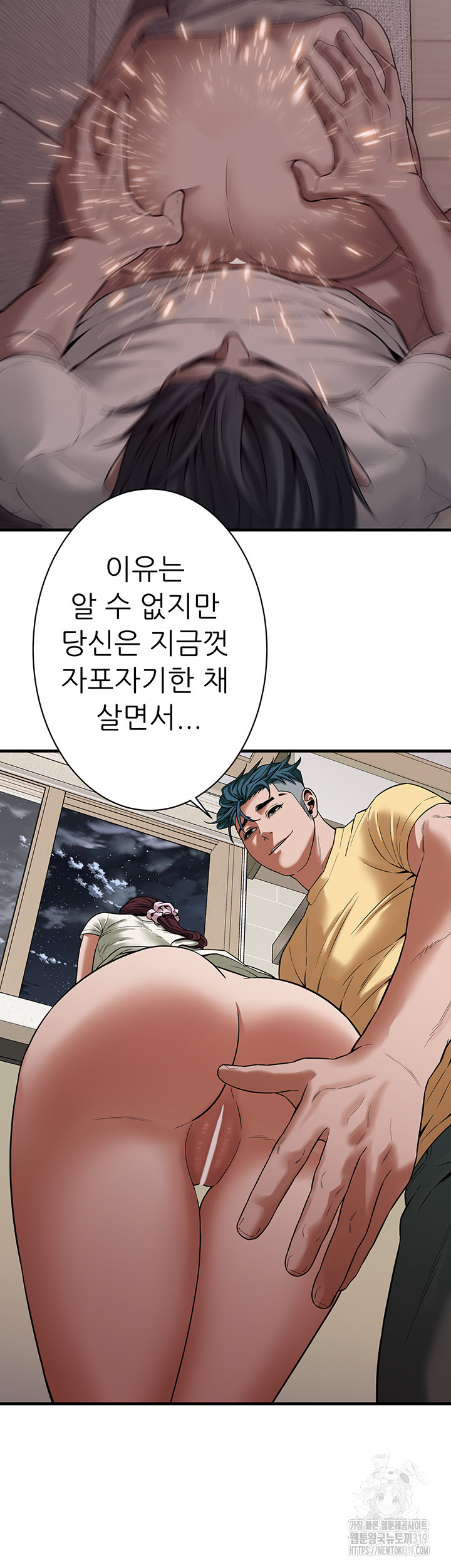Bastard Raw Chapter 22 Page 20