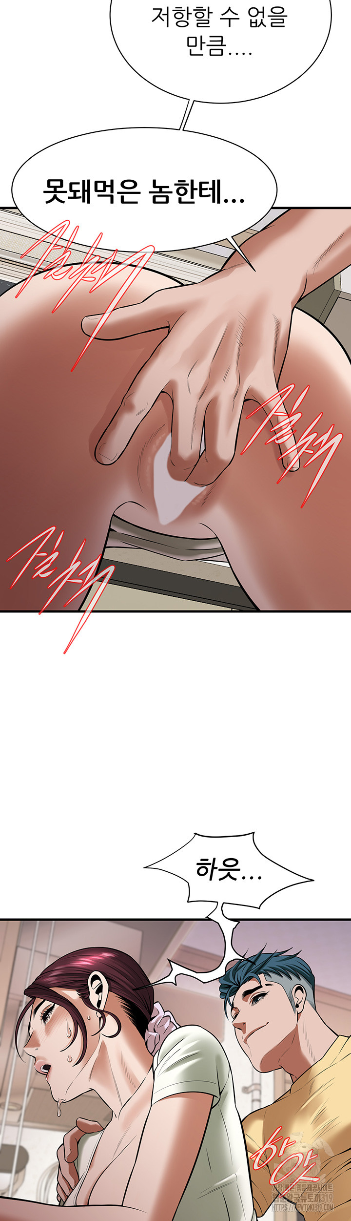 Bastard Raw Chapter 22 Page 22