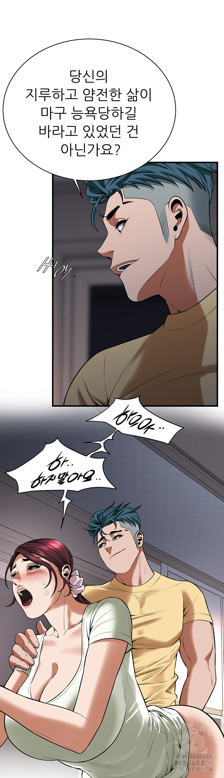 Bastard Raw Chapter 22 Page 24