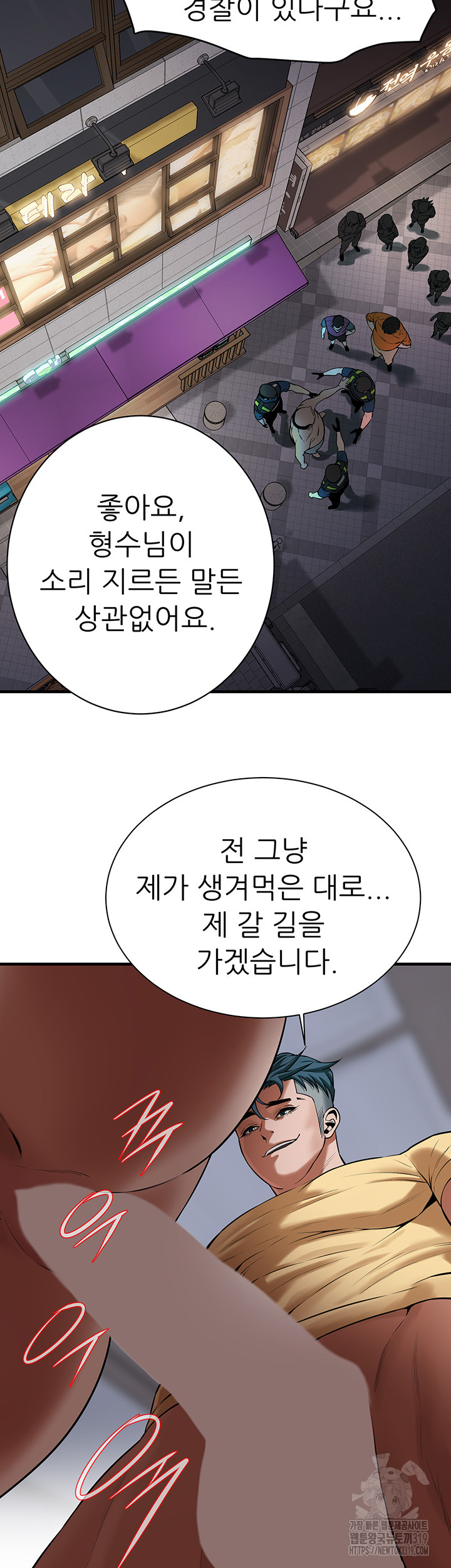 Bastard Raw Chapter 22 Page 27