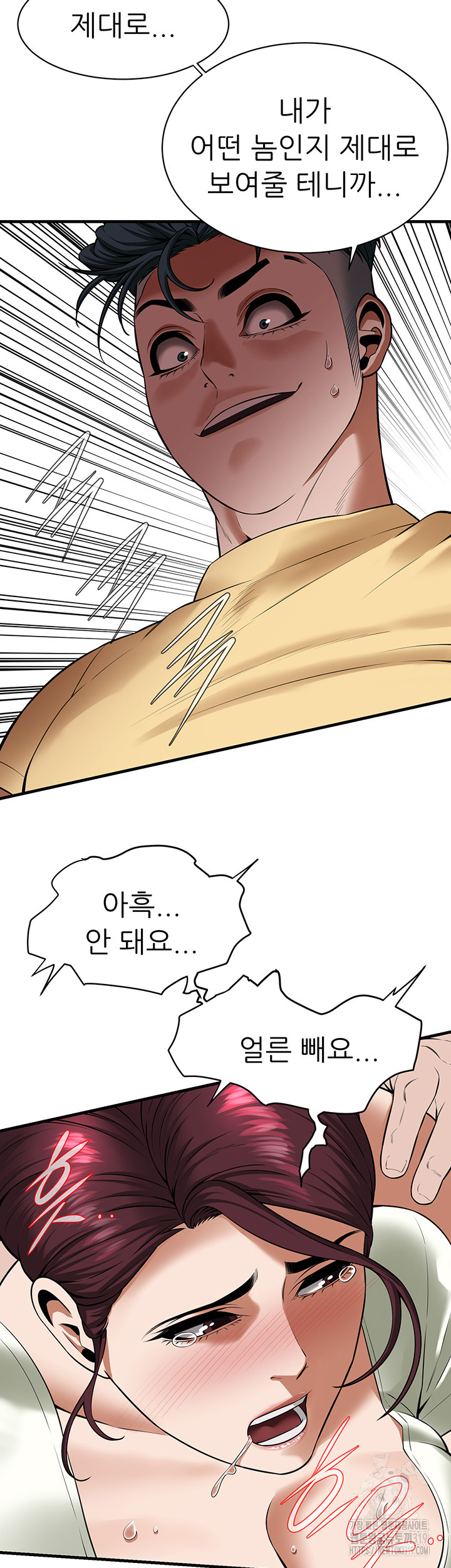 Bastard Raw Chapter 22 Page 31