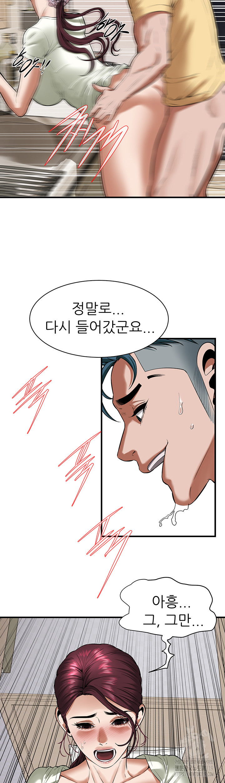 Bastard Raw Chapter 22 Page 36