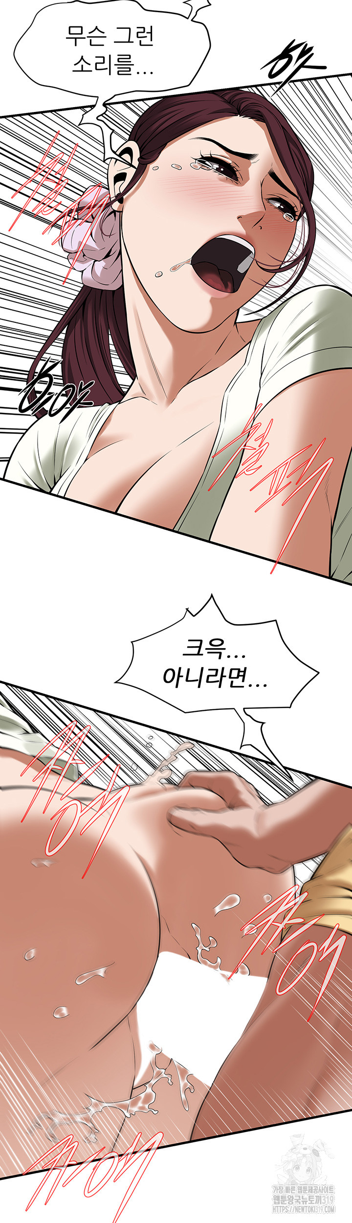 Bastard Raw Chapter 22 Page 40