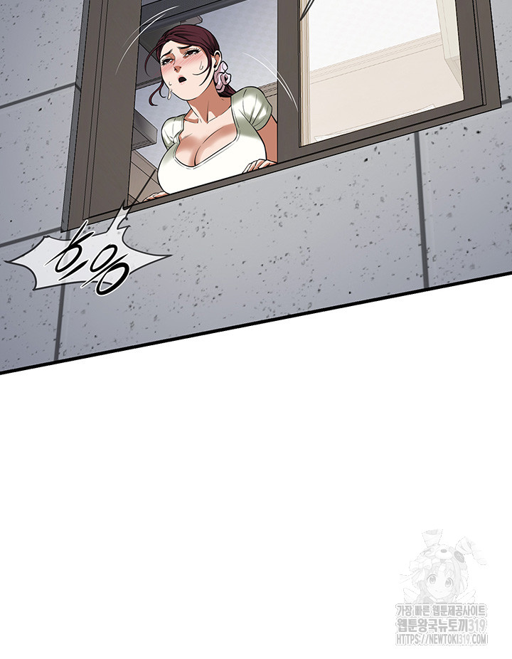 Bastard Raw Chapter 22 Page 47