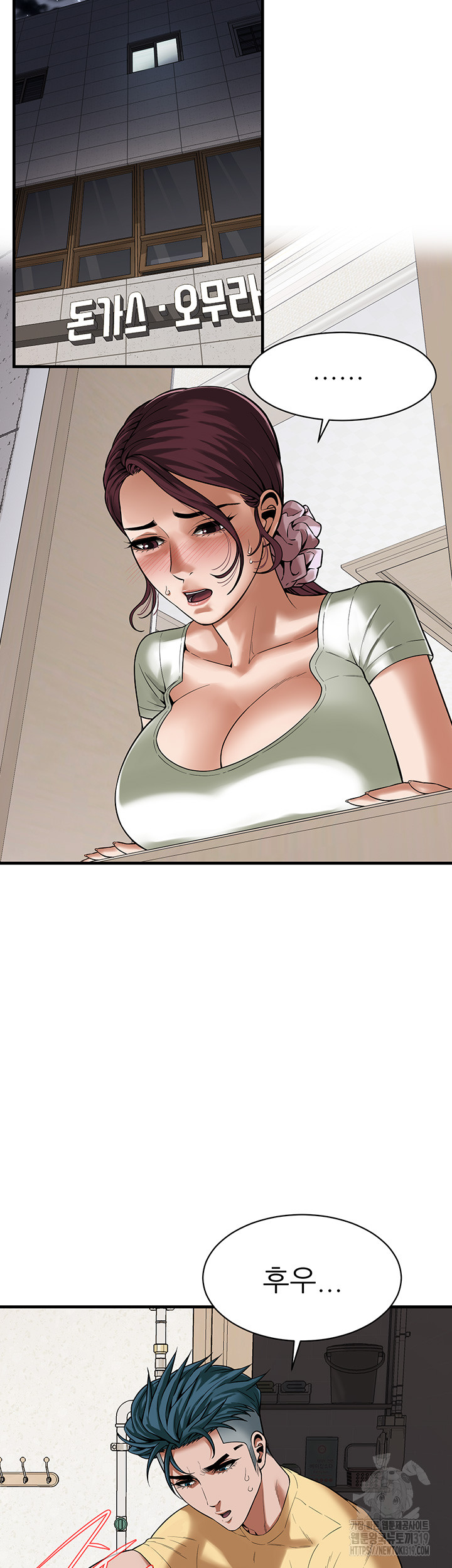 Bastard Raw Chapter 22 Page 5
