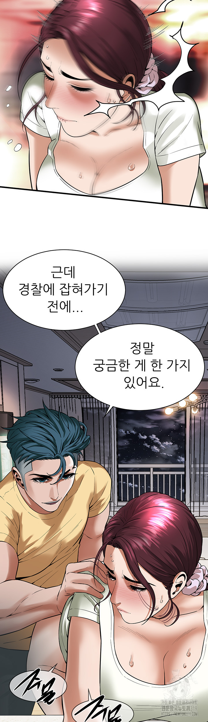 Bastard Raw Chapter 22 Page 7