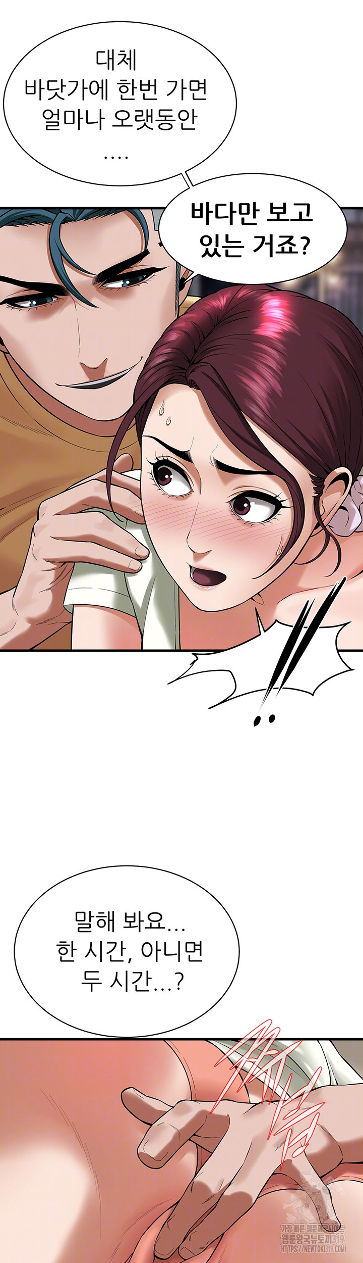 Bastard Raw Chapter 22 Page 9
