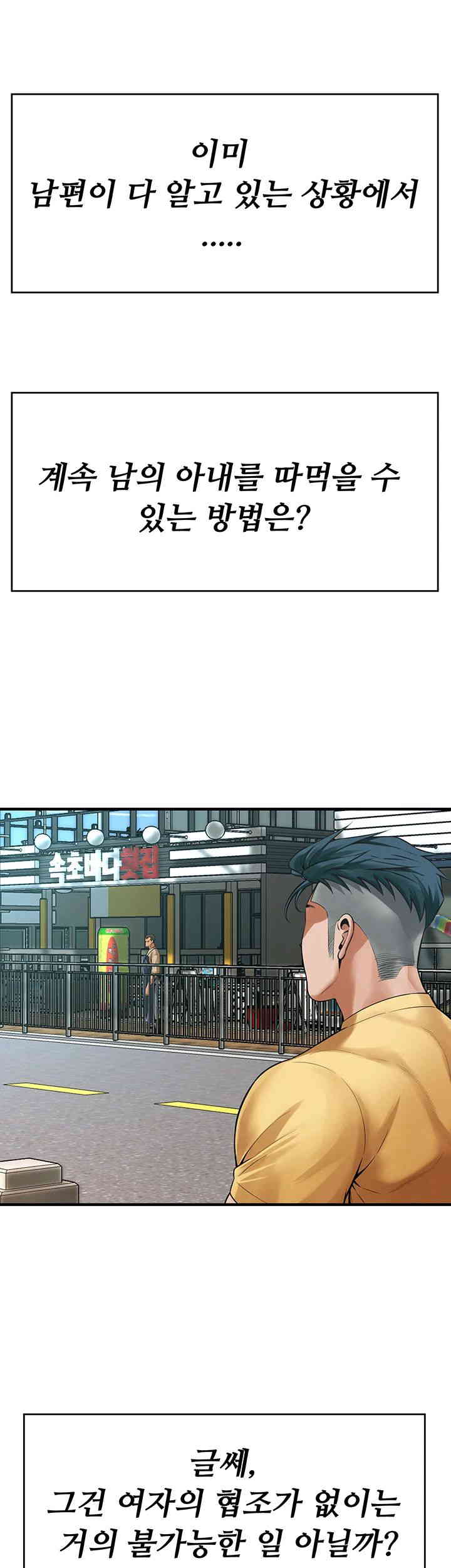 Bastard Raw Chapter 48 Page 11