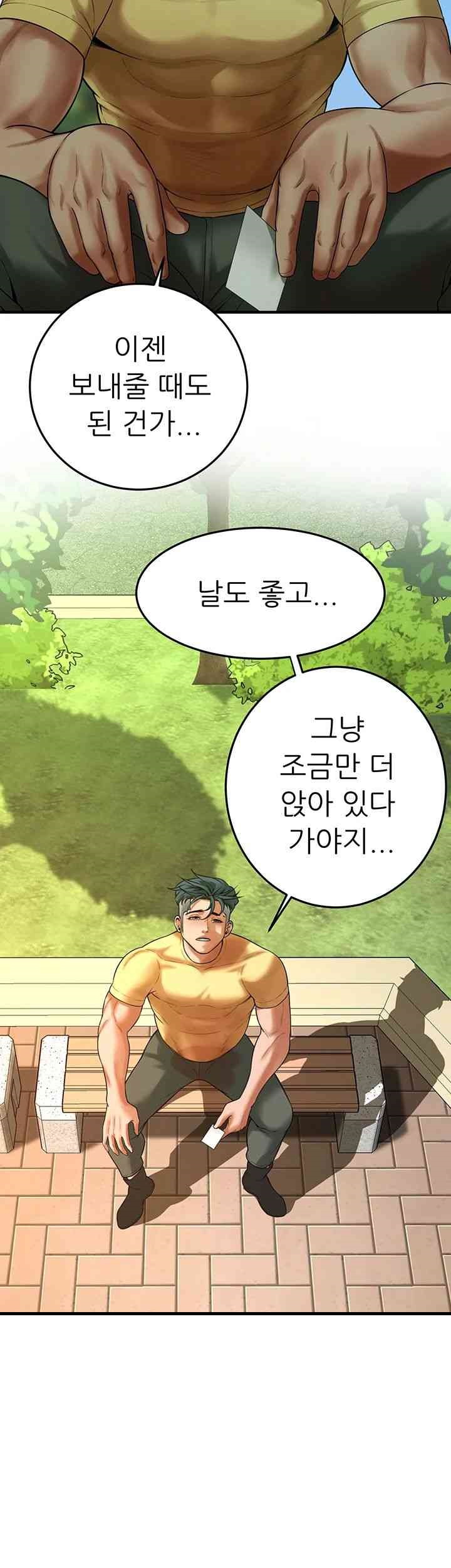 Bastard Raw Chapter 48 Page 23