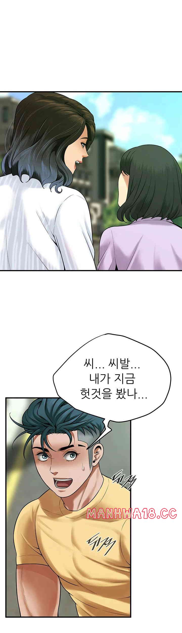 Bastard Raw Chapter 48 Page 32