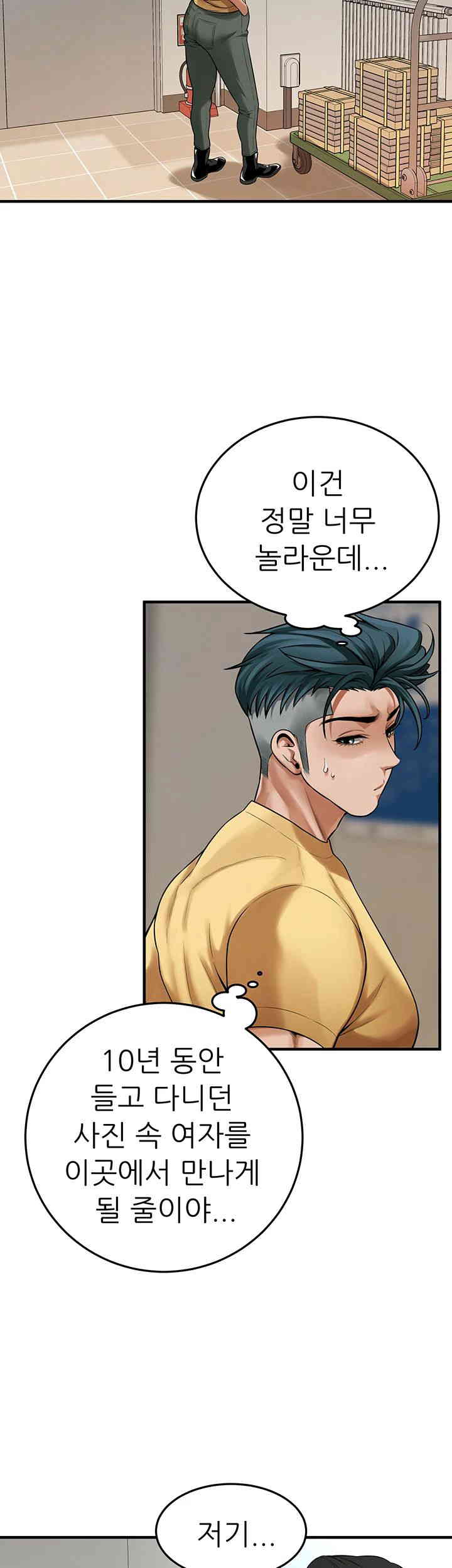 Bastard Raw Chapter 48 Page 38
