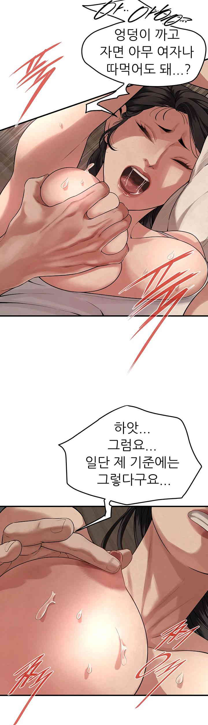 Bastard Raw Chapter 49 Page 19