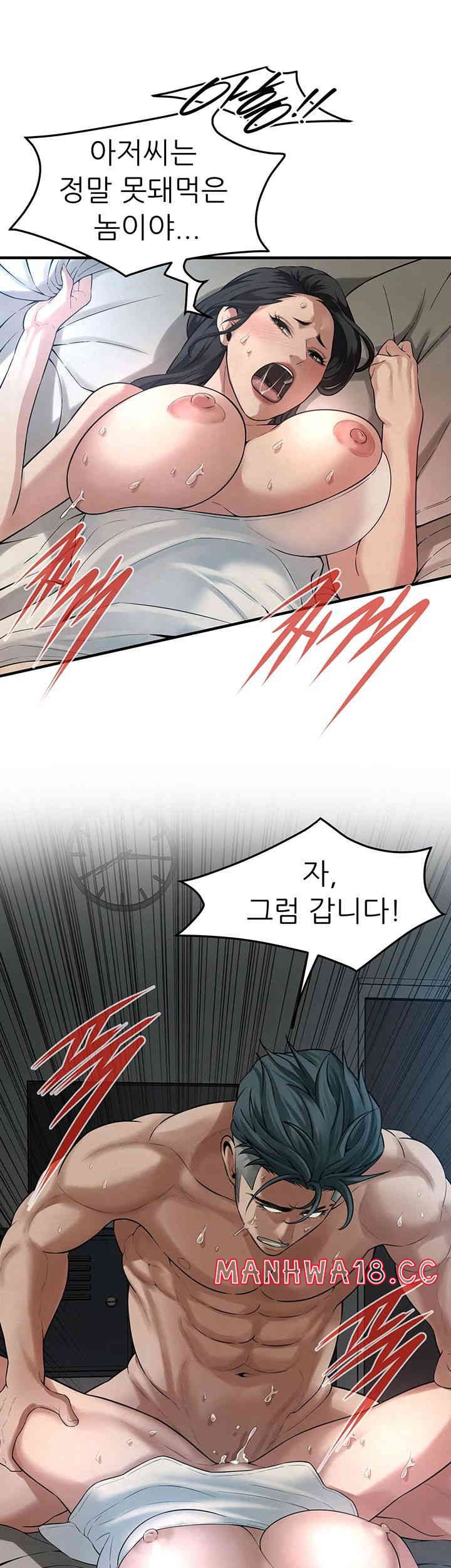 Bastard Raw Chapter 49 Page 26