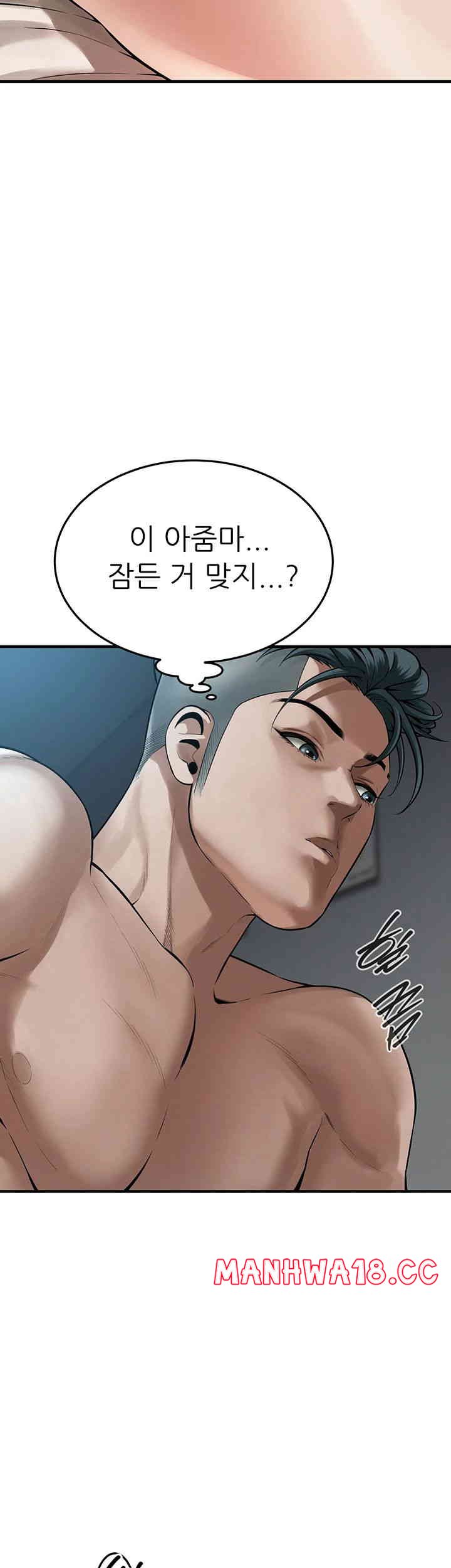 Bastard Raw Chapter 49 Page 3