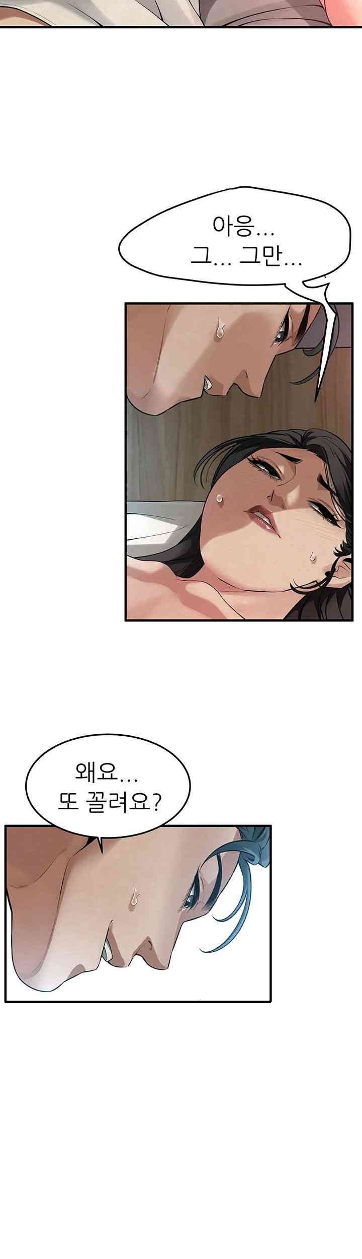 Bastard Raw Chapter 49 Page 37