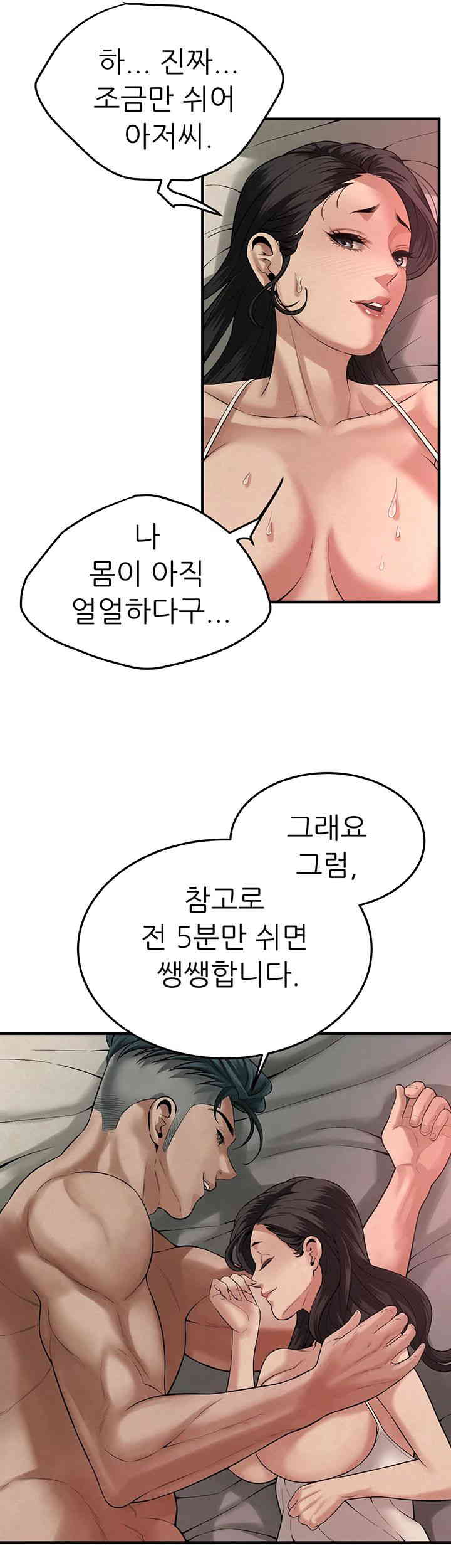 Bastard Raw Chapter 49 Page 38