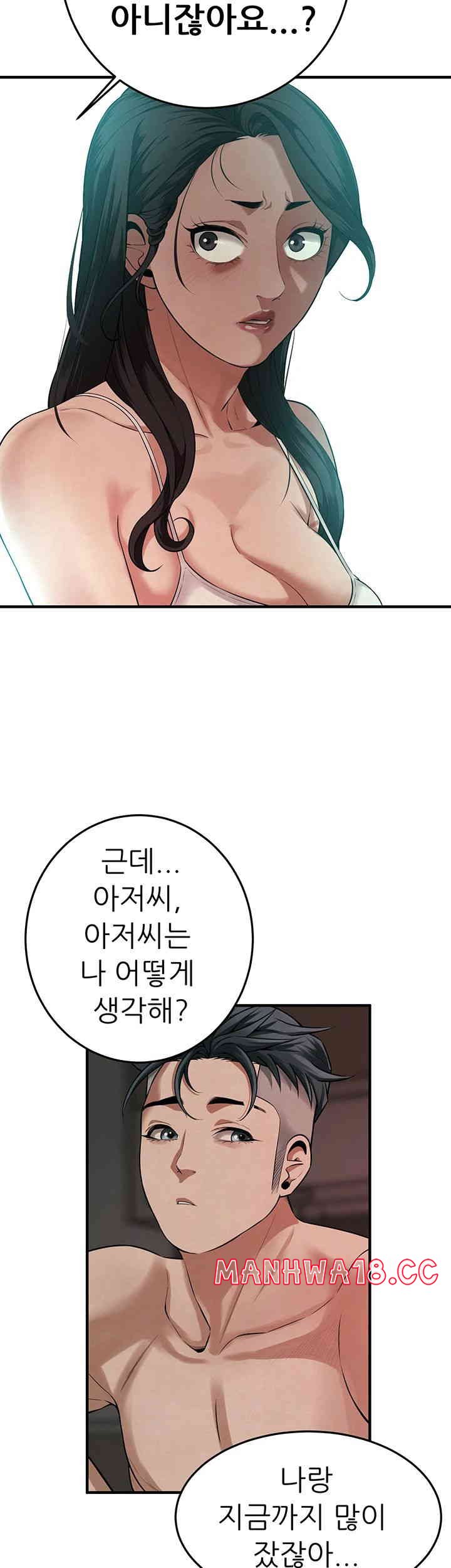 Bastard Raw Chapter 49 Page 47