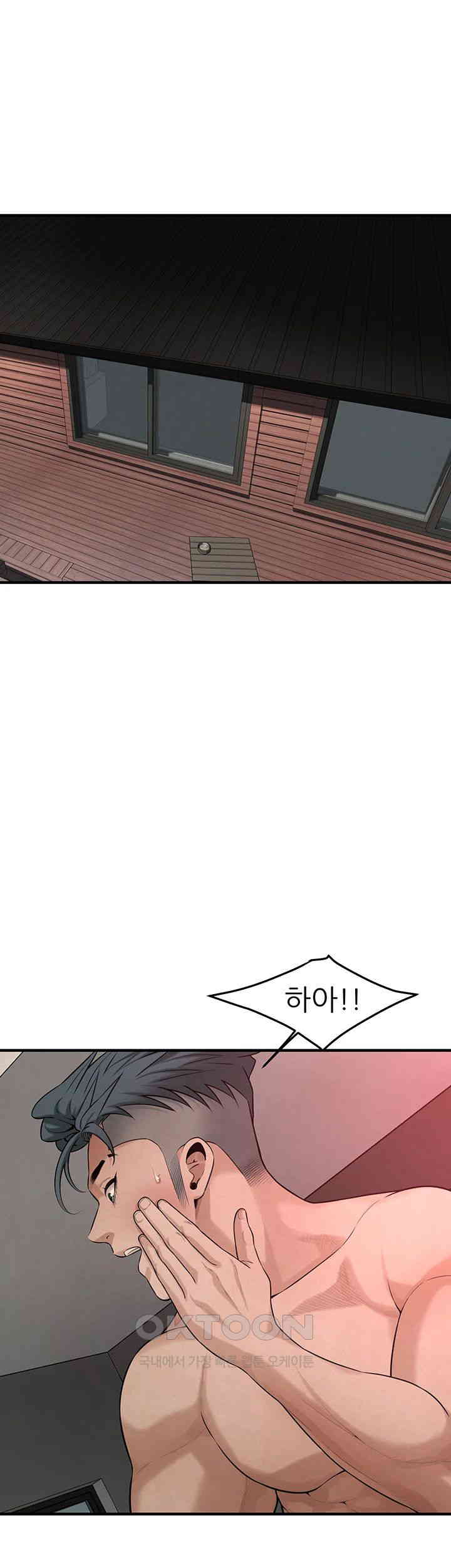 Bastard Raw Chapter 50 Page 2