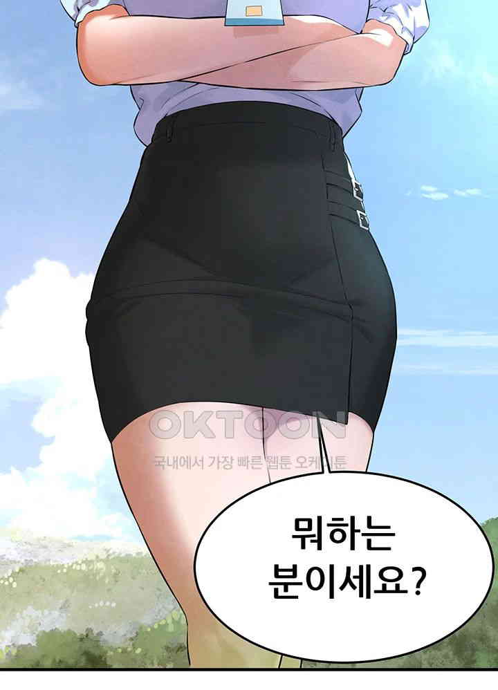 Bastard Raw Chapter 50 Page 28