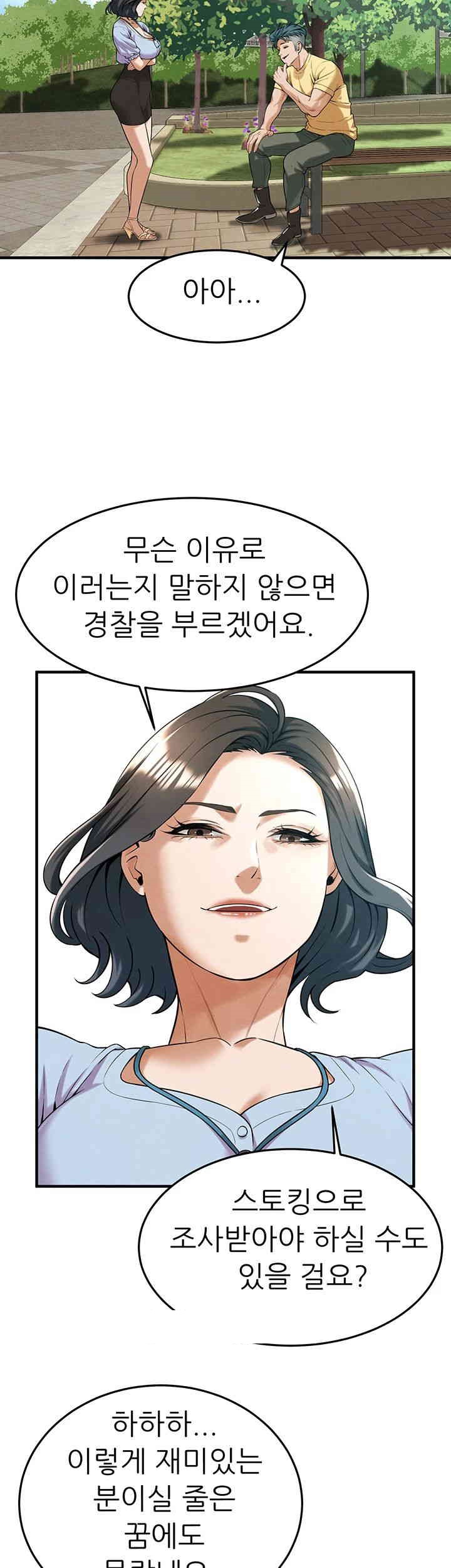 Bastard Raw Chapter 50 Page 31