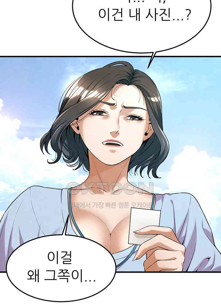 Bastard Raw Chapter 50 Page 33