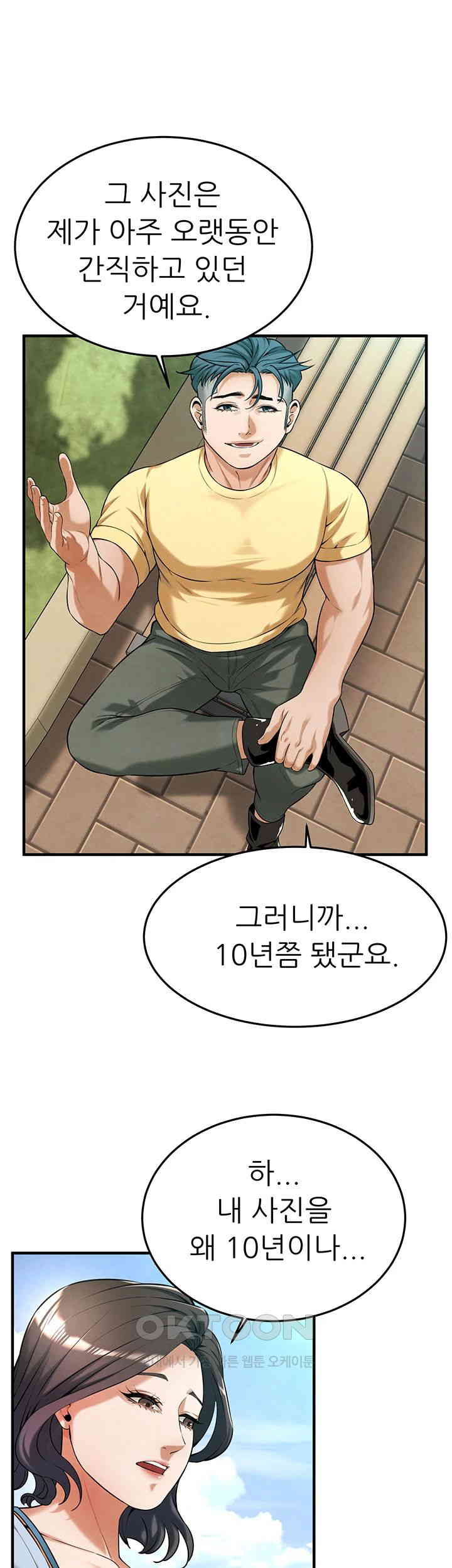 Bastard Raw Chapter 50 Page 34