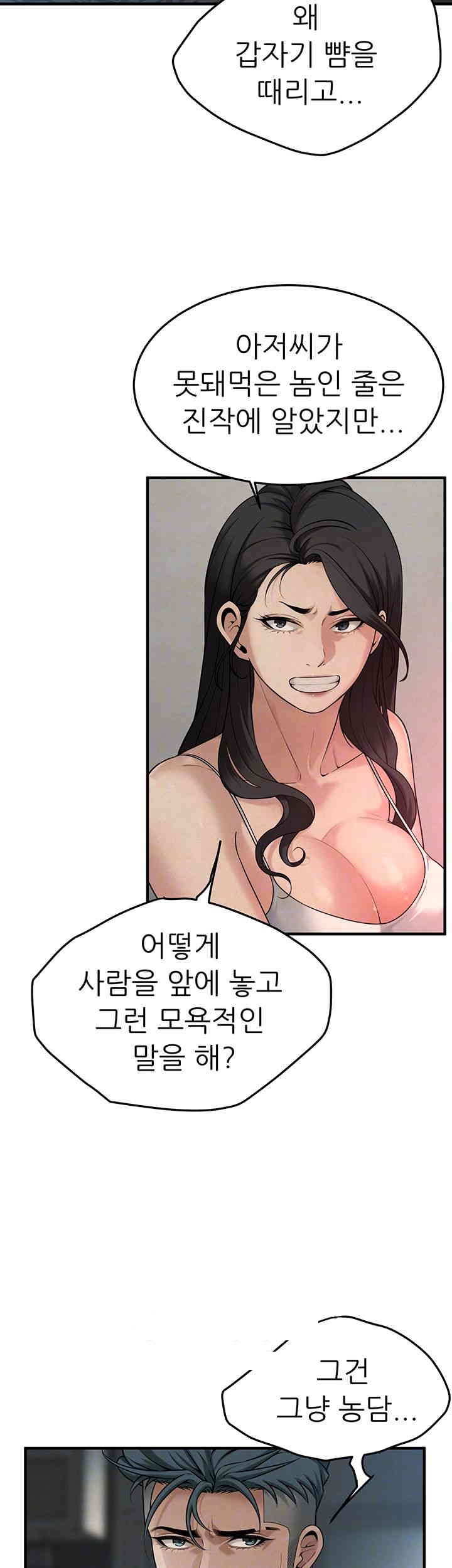 Bastard Raw Chapter 50 Page 4