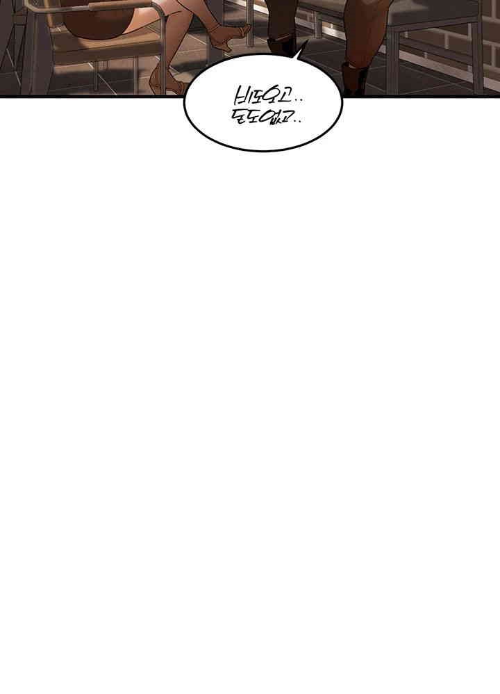 Bastard Raw Chapter 50 Page 43