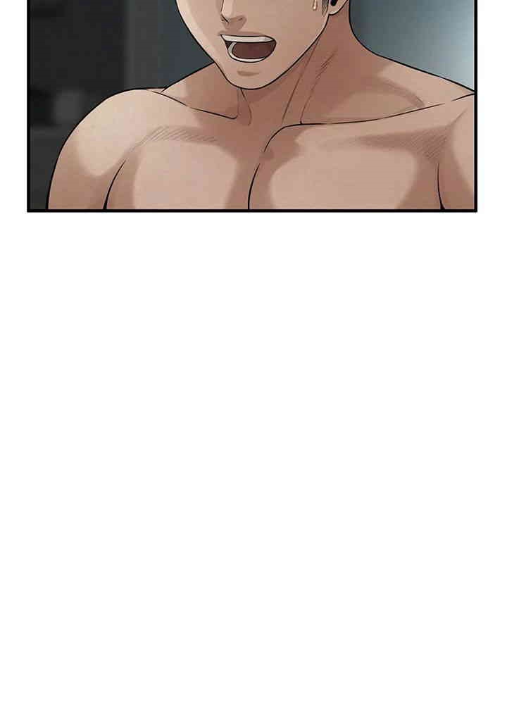 Bastard Raw Chapter 50 Page 5