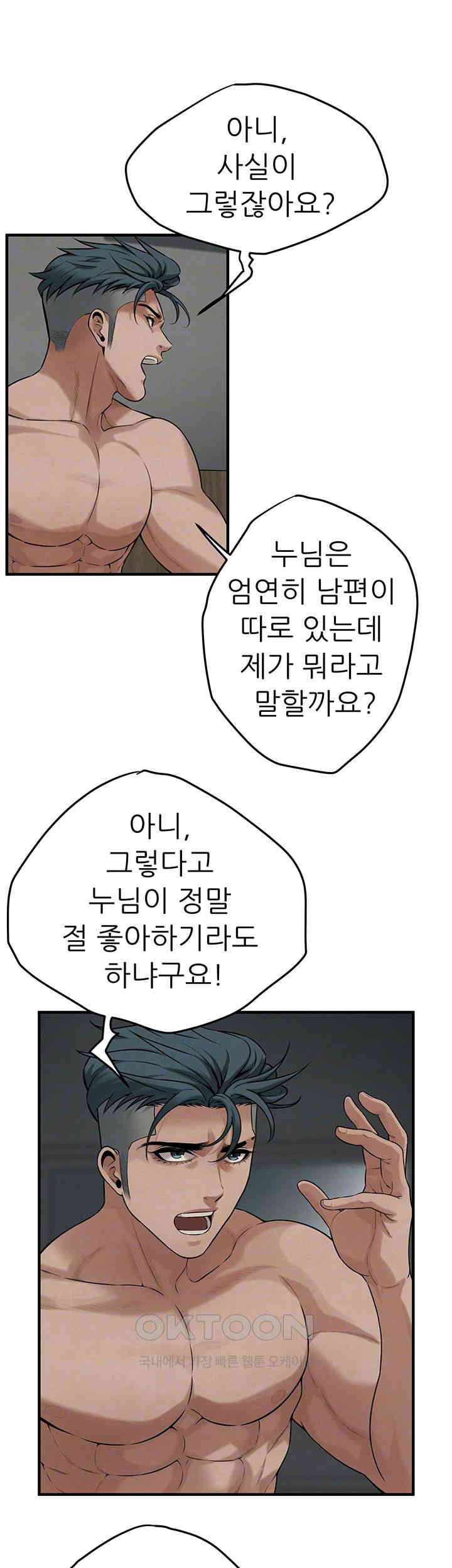 Bastard Raw Chapter 50 Page 6