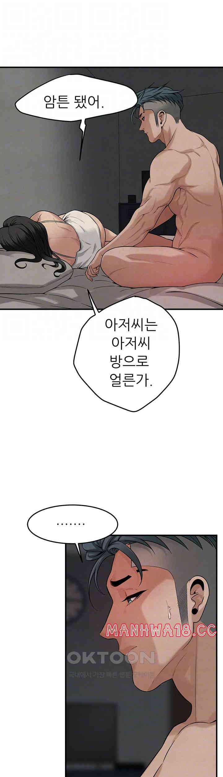 Bastard Raw Chapter 50 Page 9