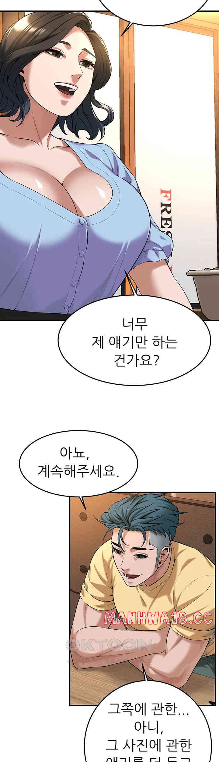 Bastard Raw Chapter 51 Page 18