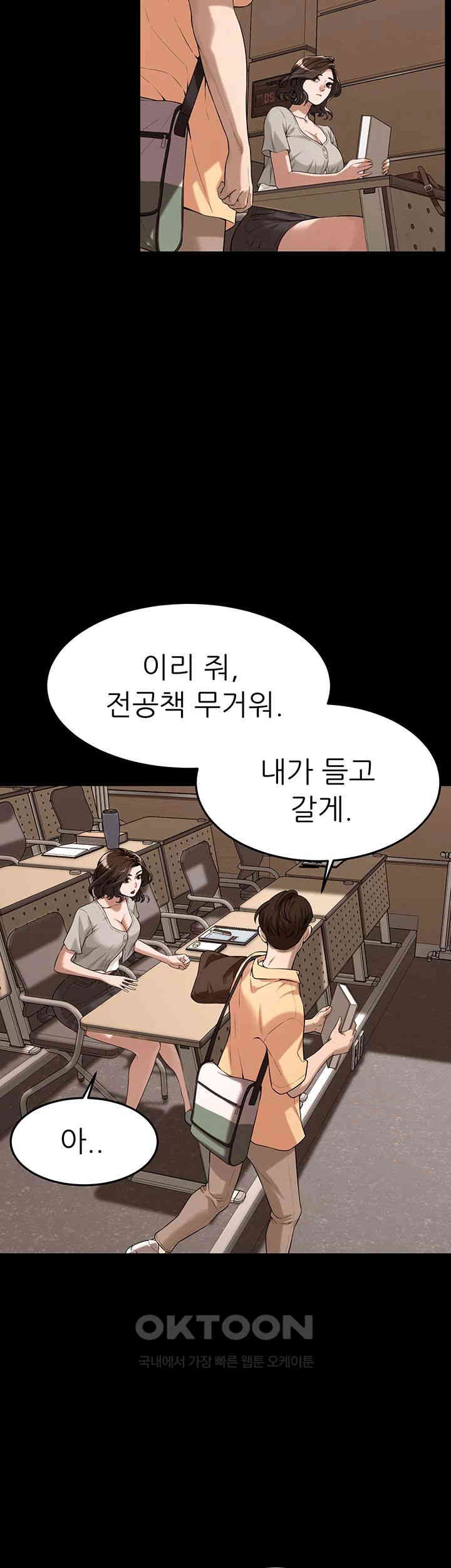 Bastard Raw Chapter 51 Page 26