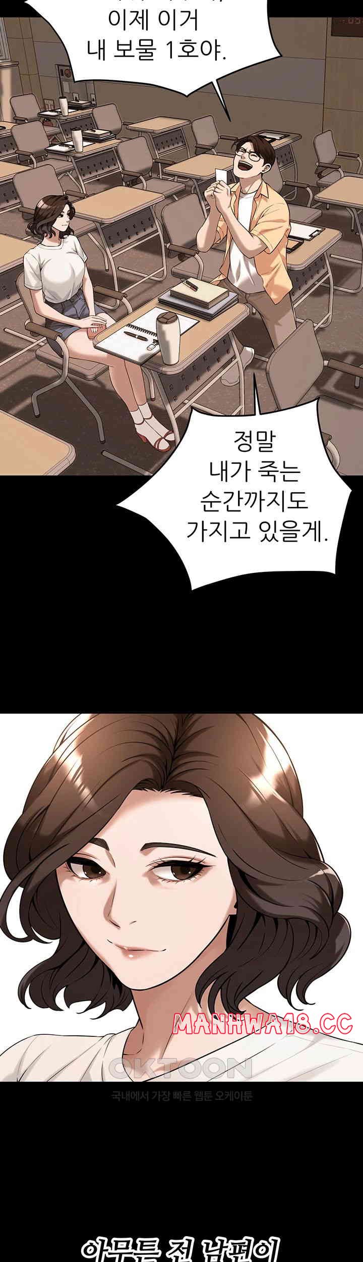 Bastard Raw Chapter 51 Page 32
