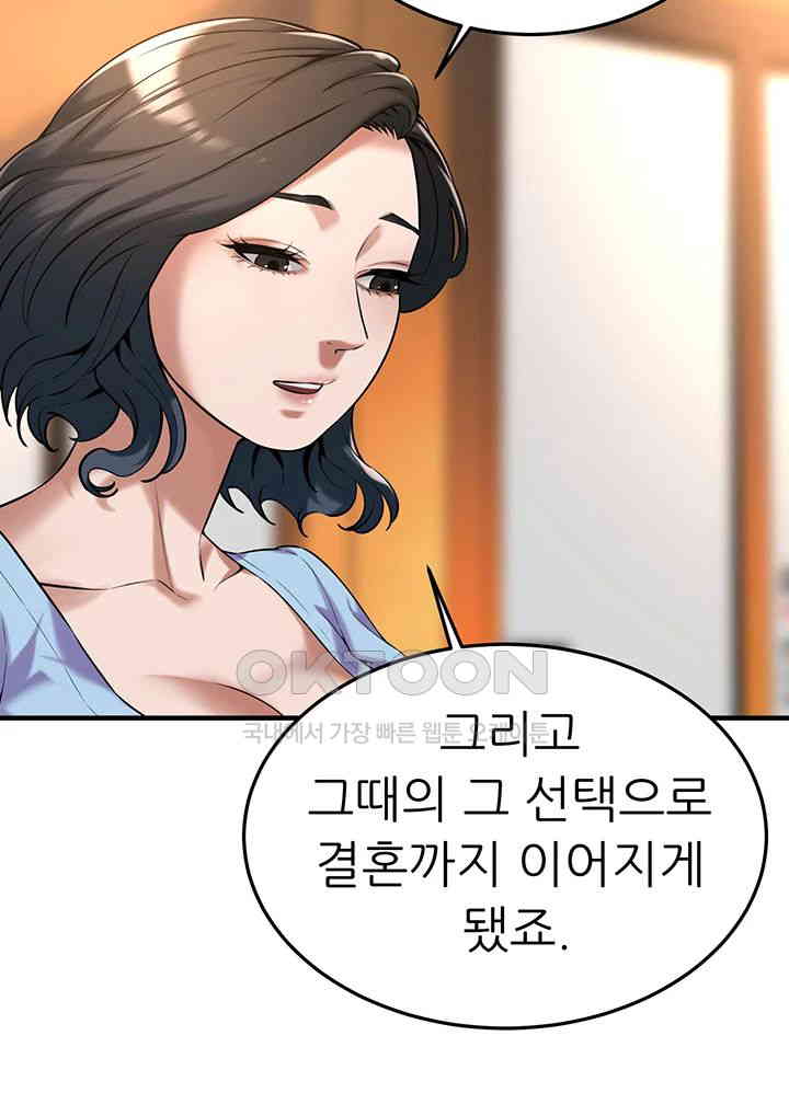 Bastard Raw Chapter 51 Page 39