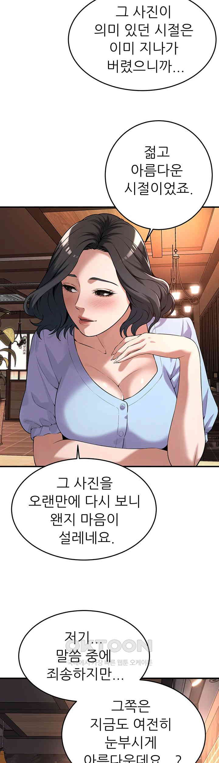 Bastard Raw Chapter 51 Page 42