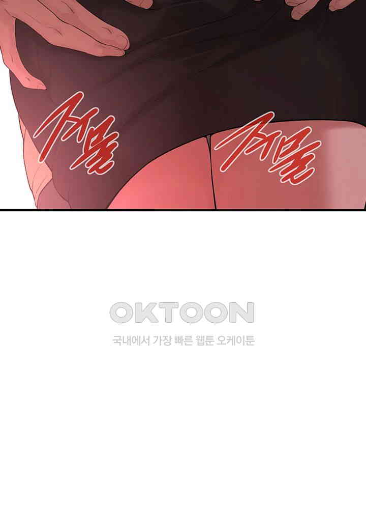 Bastard Raw Chapter 51 Page 49