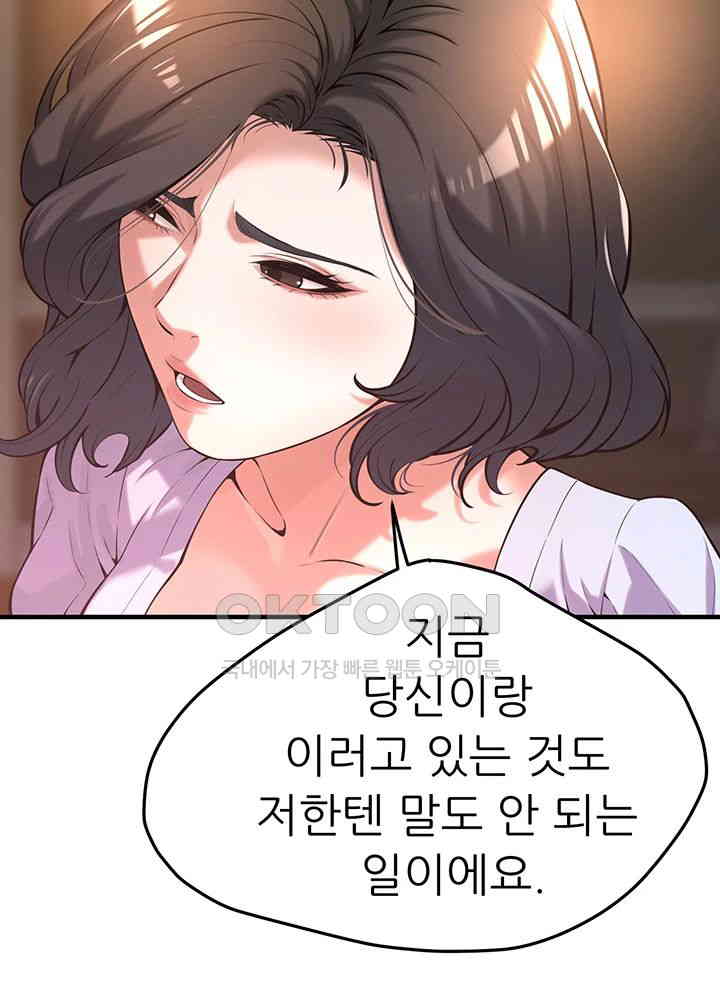 Bastard Raw Chapter 52 Page 10