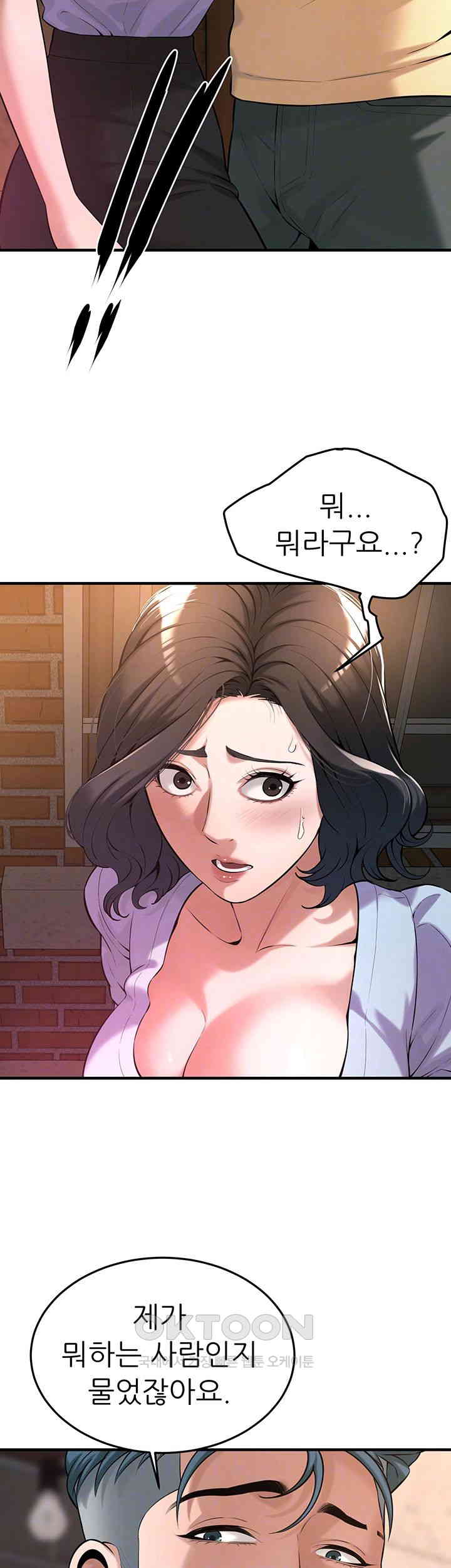 Bastard Raw Chapter 52 Page 12