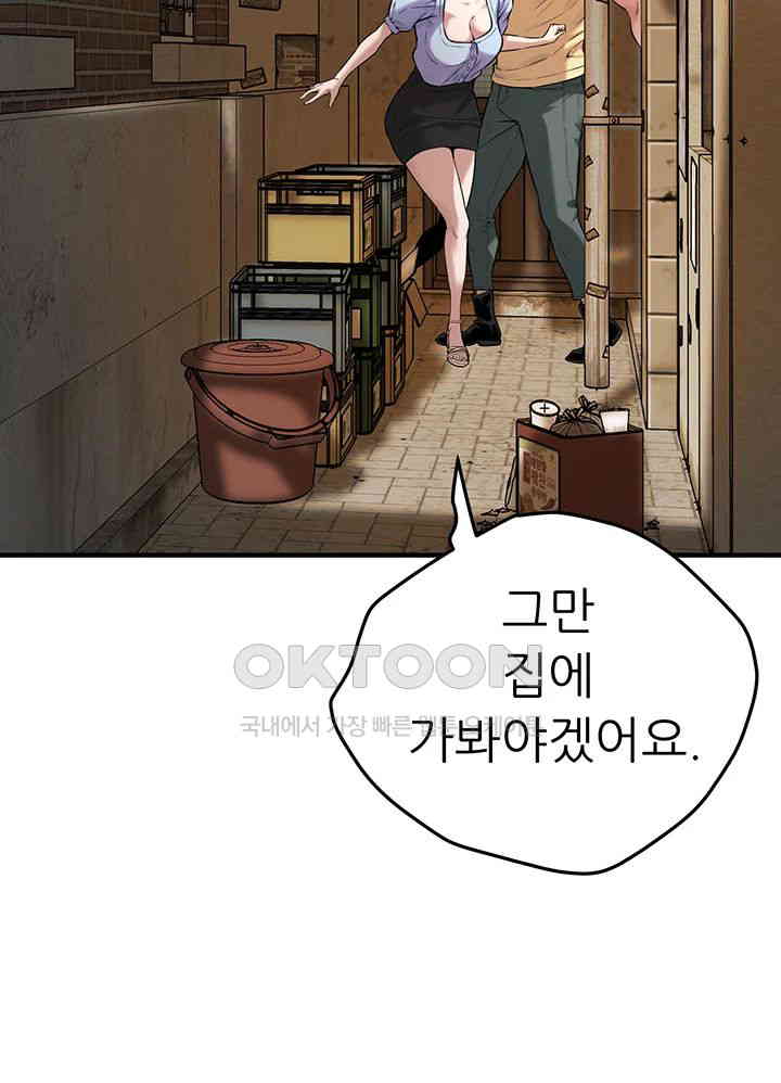 Bastard Raw Chapter 52 Page 15