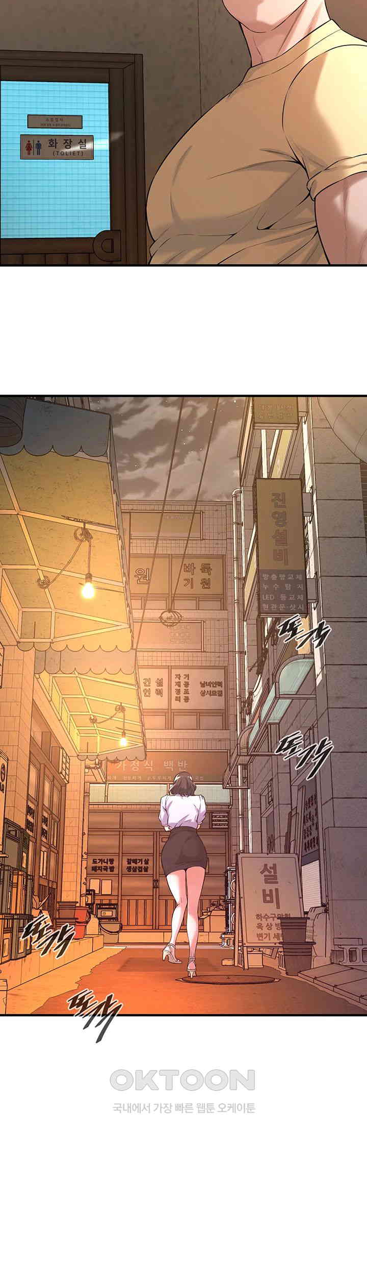 Bastard Raw Chapter 52 Page 17