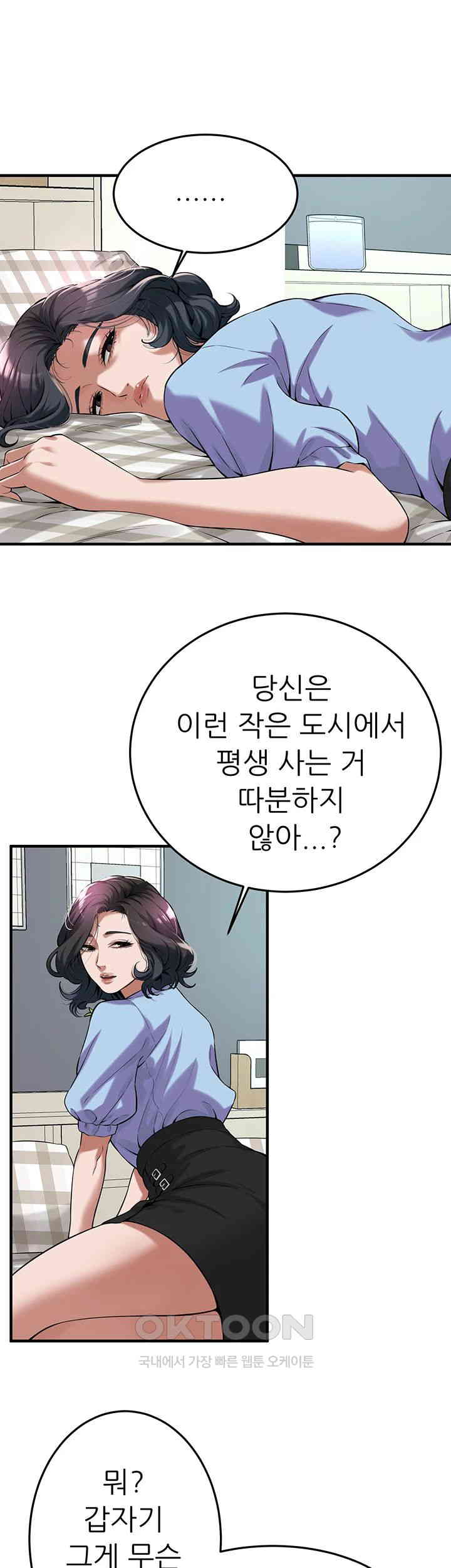 Bastard Raw Chapter 52 Page 21