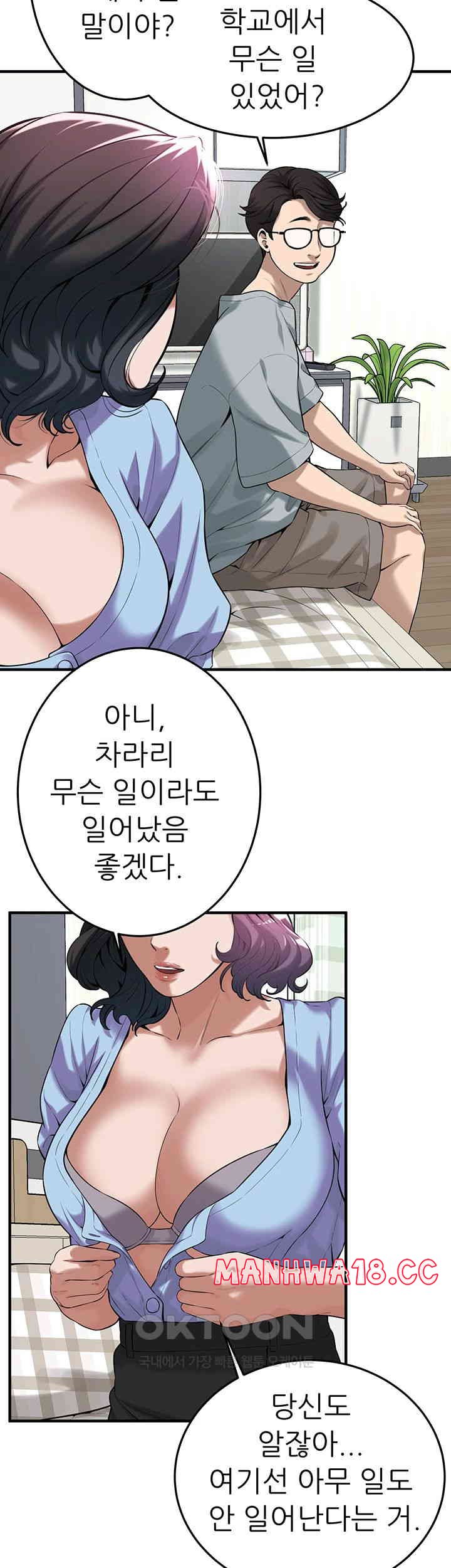 Bastard Raw Chapter 52 Page 22