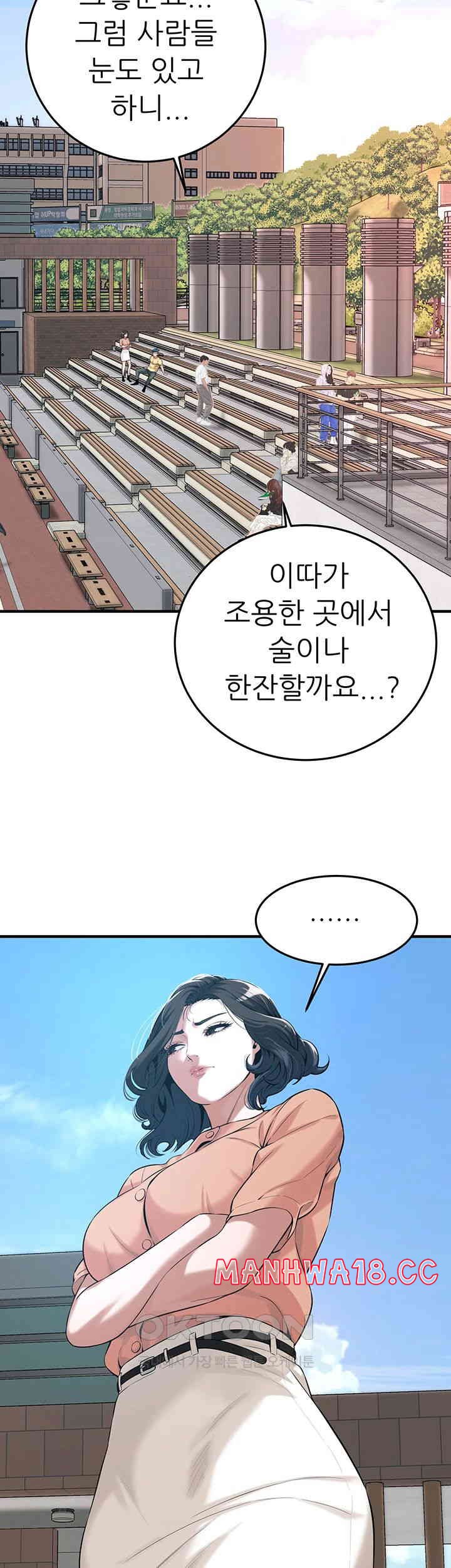 Bastard Raw Chapter 52 Page 33